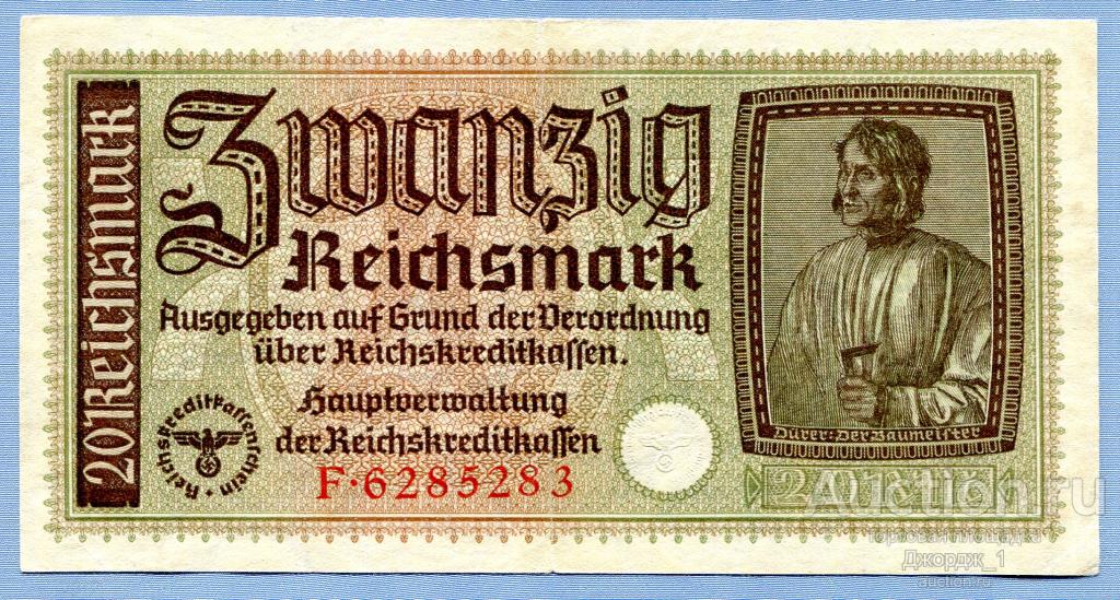 20 рейхсмарок 1939-1945 серия F  Б533