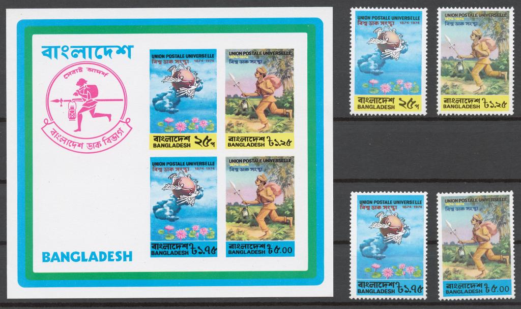 Бангладеш 1974 Mi# 45-48+ Бл.1** 100 ЛЕТИЕ ПОЧТОВОГО СОЮЗА UPU