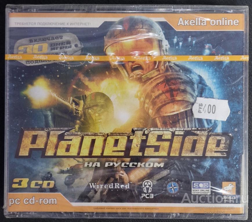 Компьютерная игра:PlanetSide. 3CD. Лицензия,новая в упаковке.
