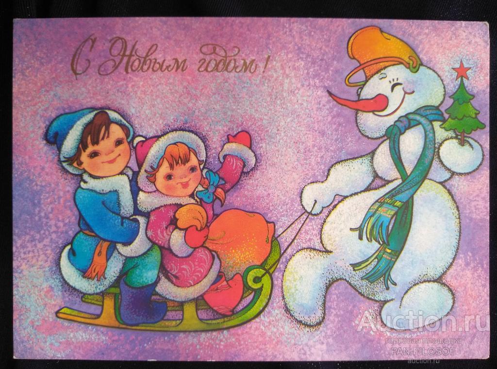 !!! ОТКРЫТКА С НОВЫМ ГОДОМ ДЕВОЧКА МАЛЬЧИК СНЕГОВИК 1990 г. !!!