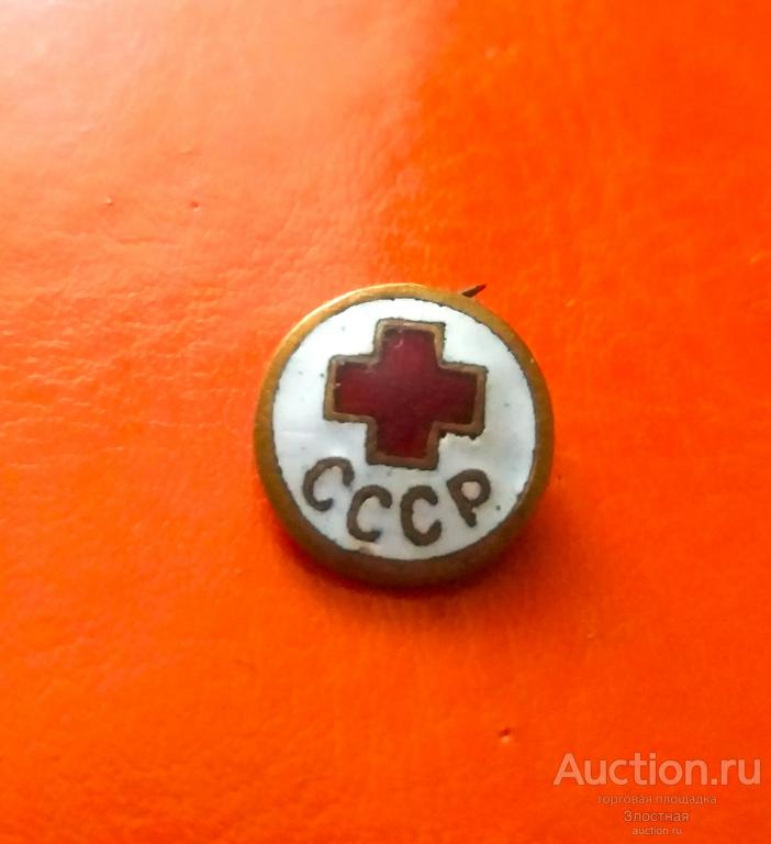 С.С.С.Р. КРАСНЫЙ КРЕСТ ОТЛИЧНЫЙ РЕКОМЕНДУЮ.