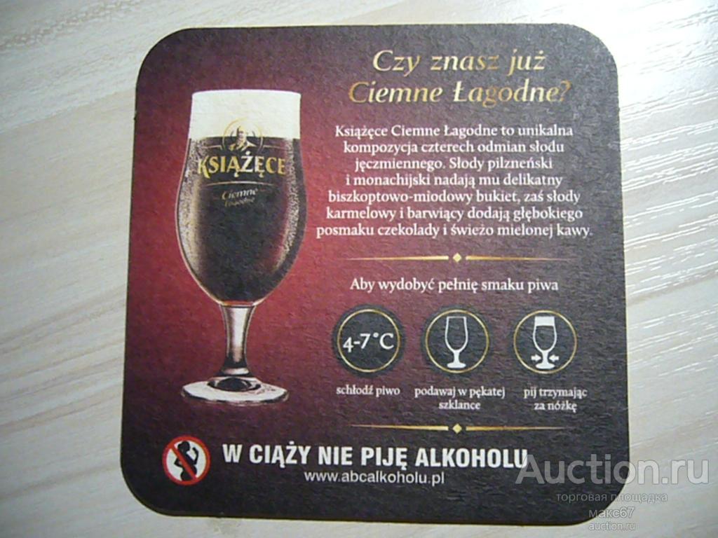 Бирдекель "Ksazece". Тип 1.