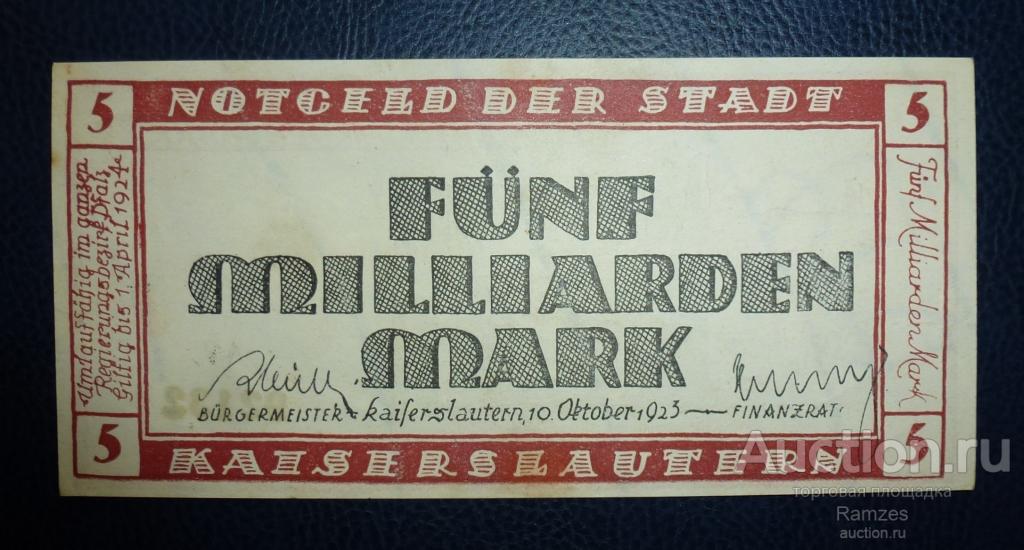 5 миллиардов немецких марок 1923г (КАйзерслаутерн) нотгельд