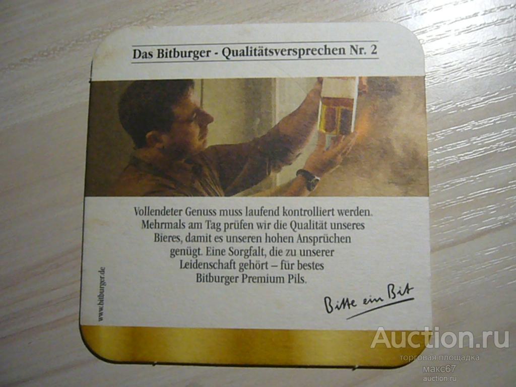 Бирдекель "Bitburger Bitte ein Bit". Тип 2.