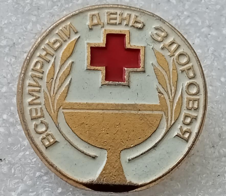 Значок День здоровья