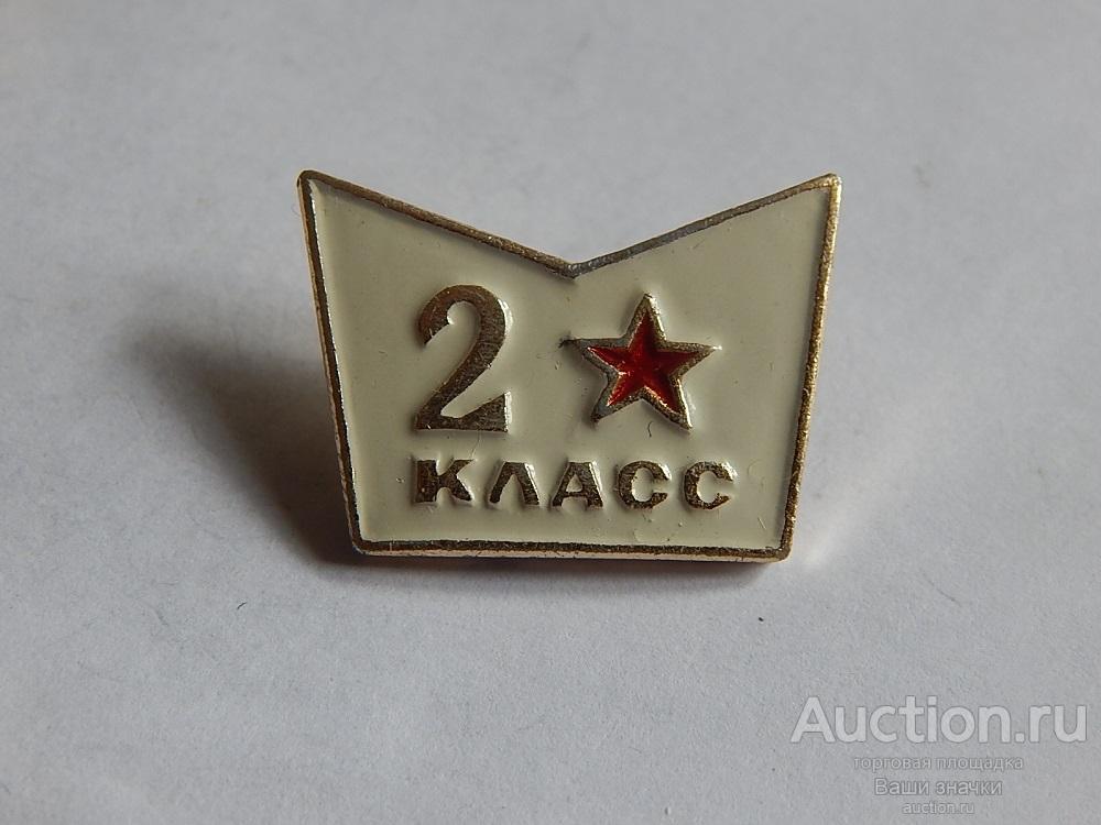 N. Школа и Юные. 2 класс. Средняя Школа. Отличный!