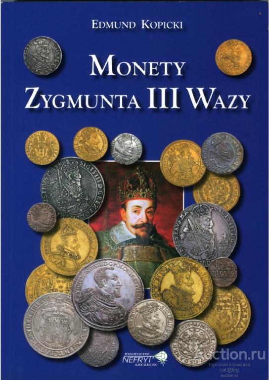 Edmund Kopicki. Monety Zygmunta III Wazy (2007) / Монеты Сигизмунда III Вазы *PDF