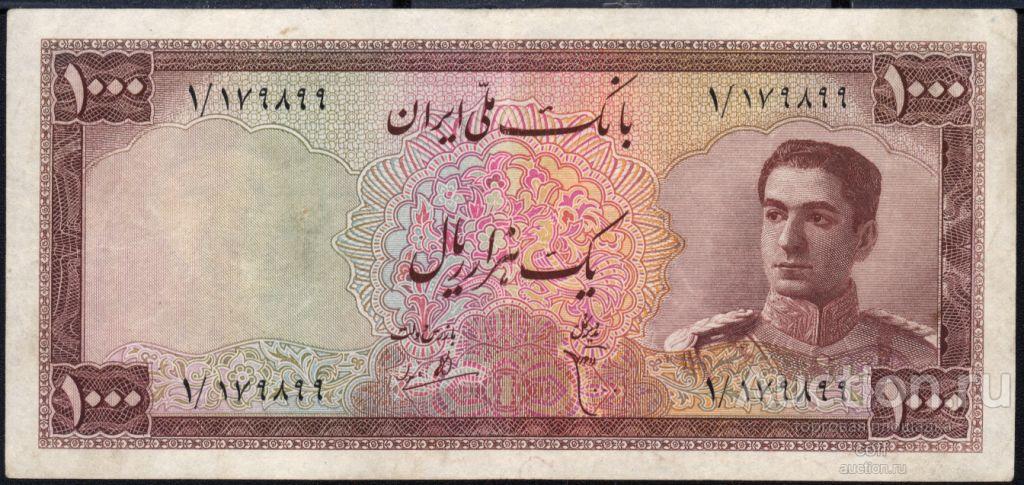 Иран P-53 1000 Rials 1951 VF