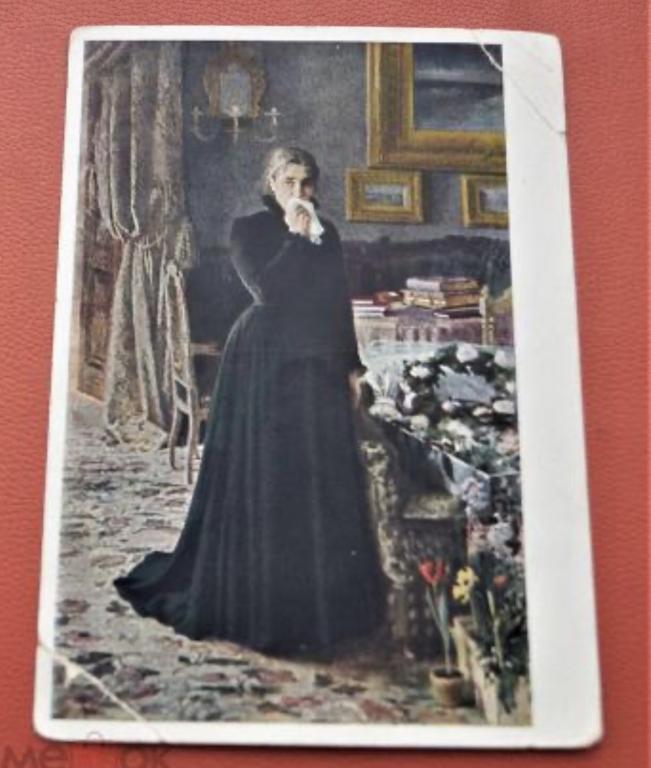 Открытка СССР - худ. Крамской - "Неутешное горе"- Третьяковская галерея - 1946 - чистая