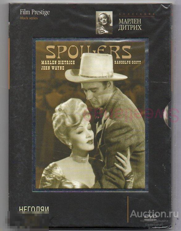 НЕГОДЯИ Марлен Дитрих Джон Уэйн реж. Рон Энрайт Лиц CINEMA PRESTIGE digipak