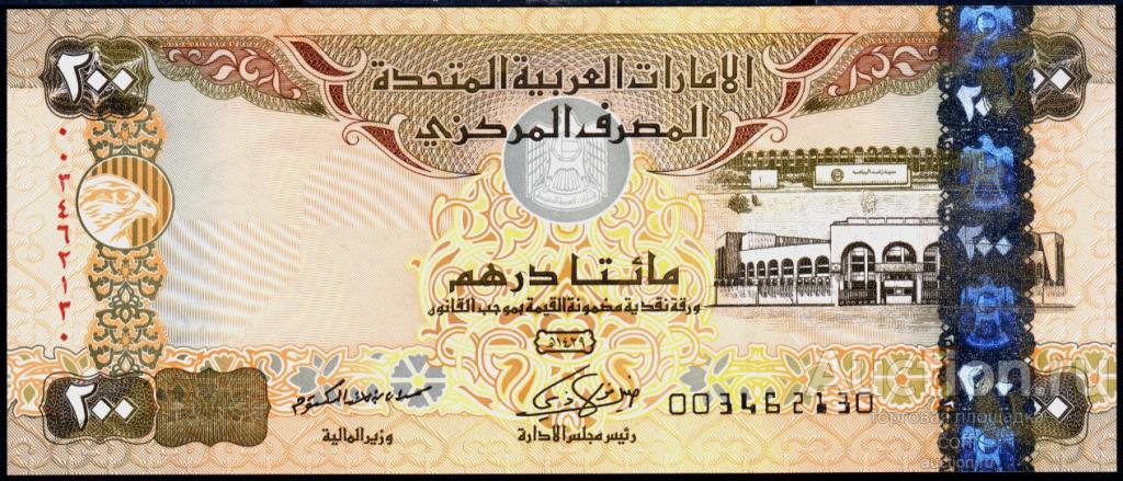 Объединённые Арабские Эмираты P-31b 200 Dirhams 2008 UNC