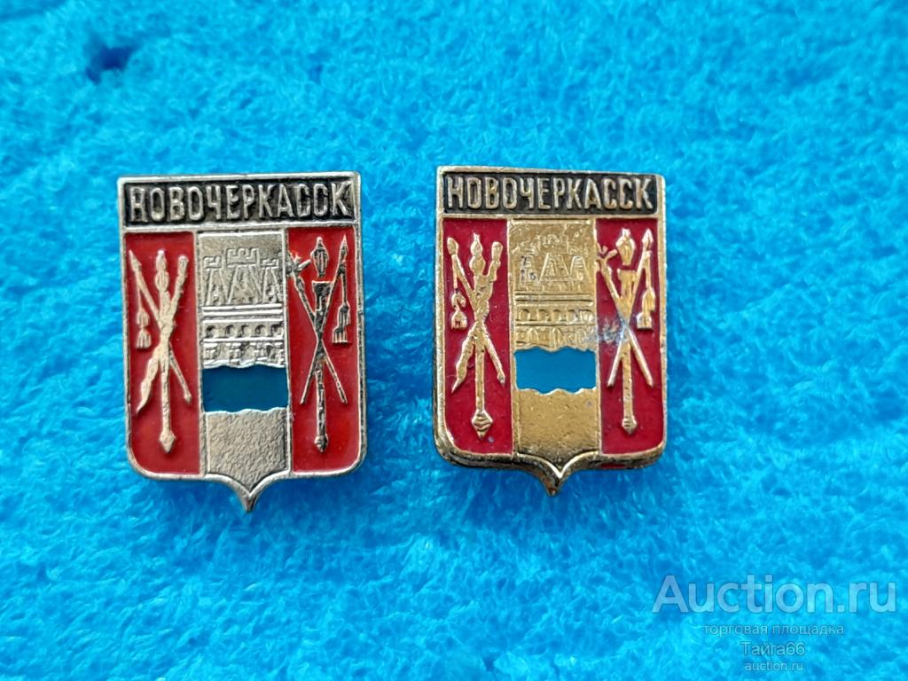 герб Волгоградская серия - город Новочеркасск - разные реверсы - 1 знак на выбор