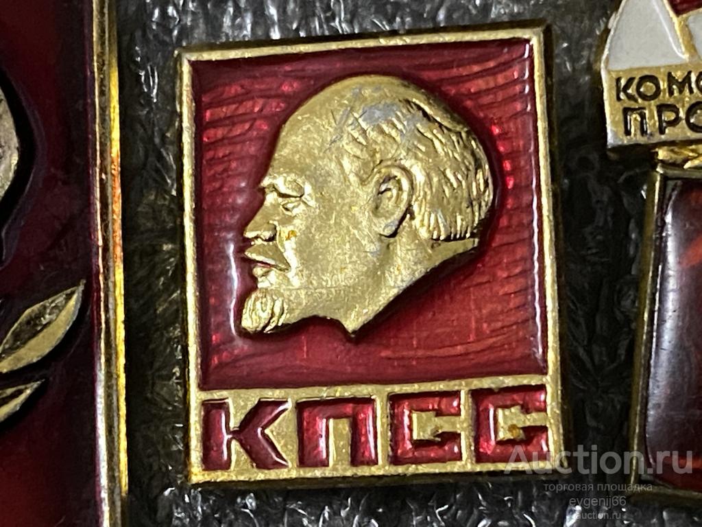 Значок  ЗНАЧКИ ,  СССР.  Ленин КПСС. Ульянов Вождь  КРАСНЫЙ. РЕДЧАЙШИЙ RRR
