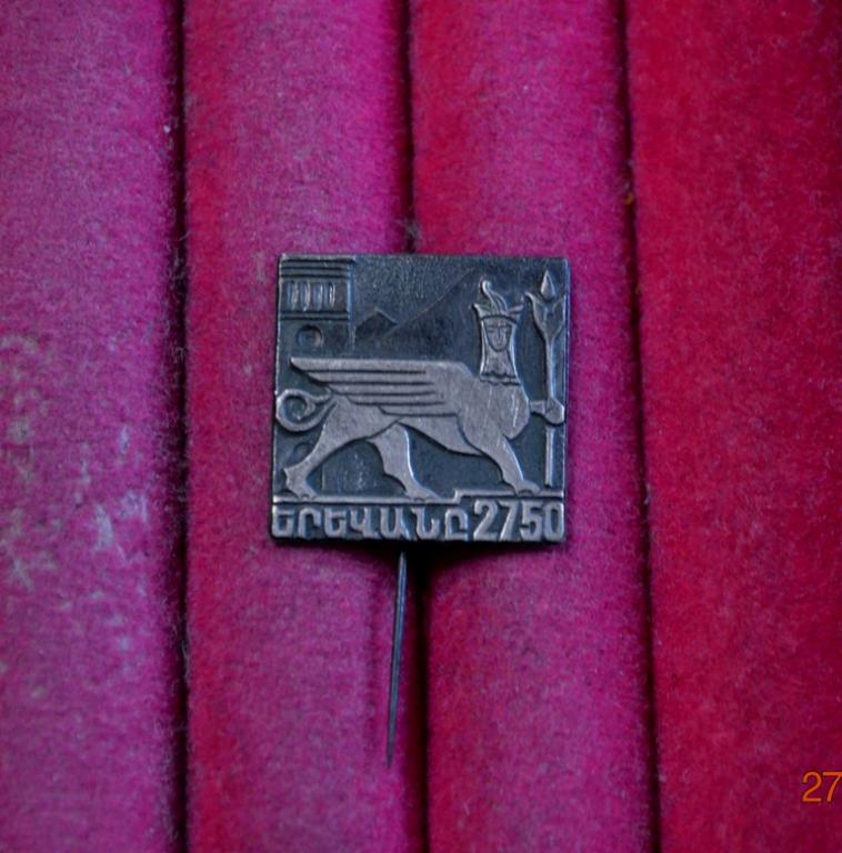 ЕРЕВАН АРМЕНИЯ 2750 ЛЕТ АРХИТЕКТУРА ИНОСТРАННЫЙ ТЯЖЕЛЫЙ  ЗНАЧОК  ЛИСТ №  IV