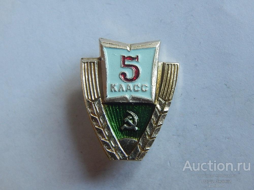 N. Школа и Юные. 5 класс. Средняя Школа. Отличный!