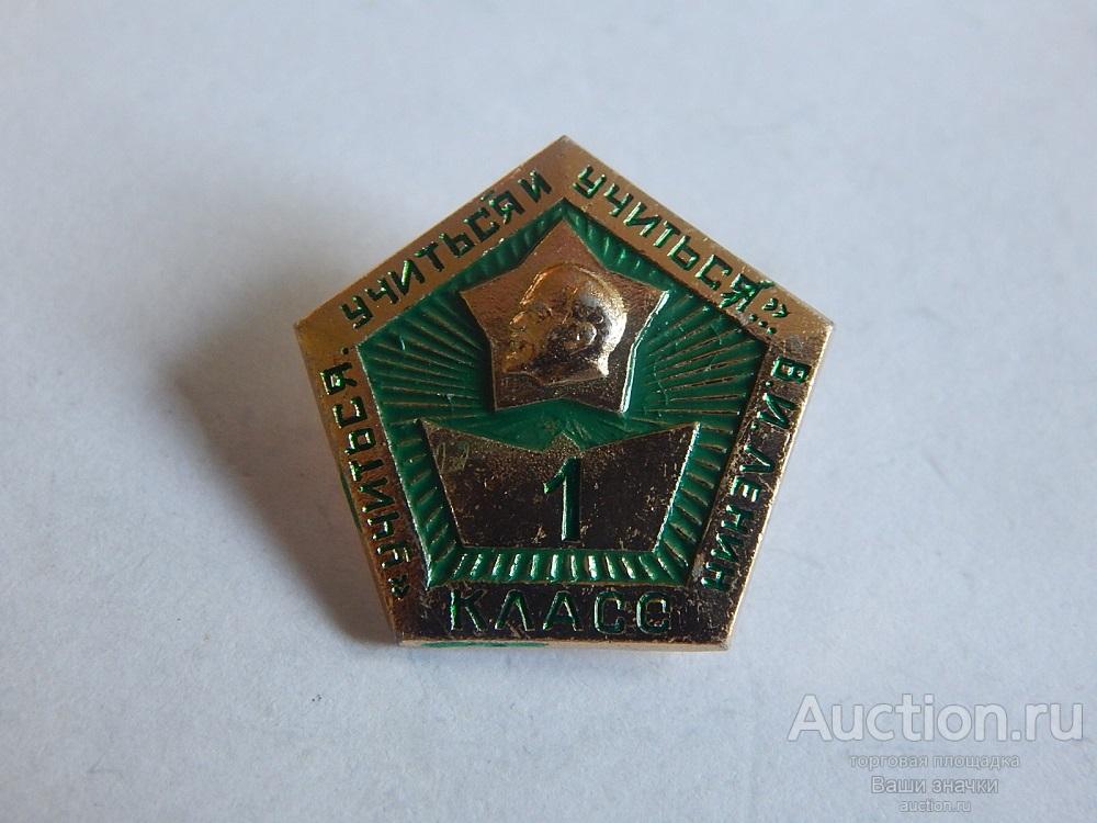 N. Школа и Юные. 1 класс. Средняя Школа. Отличный!