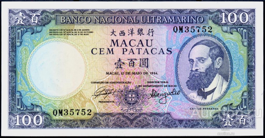 Макао P-61a 100 Patacas 1984 UNC
