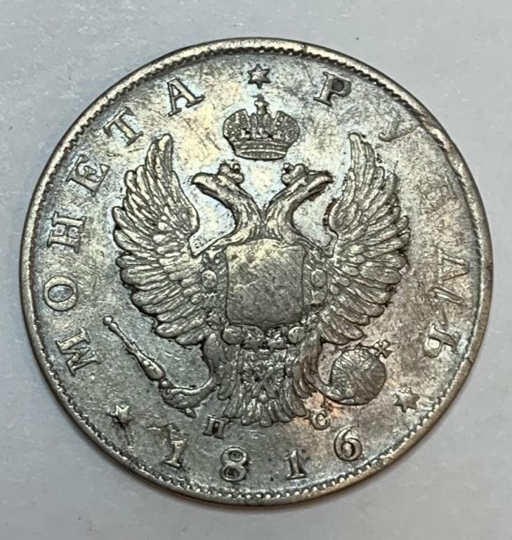 1 рубль 1816 года СПБ ПС Орел 1810 года