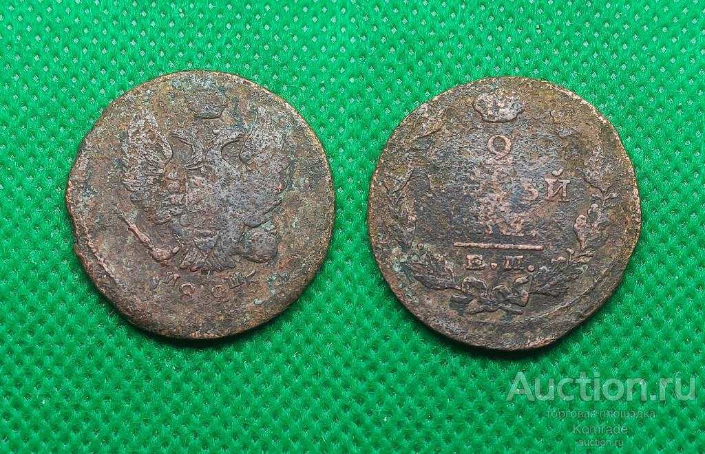 Монета 2 копейки 1825 года ЕМ ИШ Александр I 1 Царская Россия