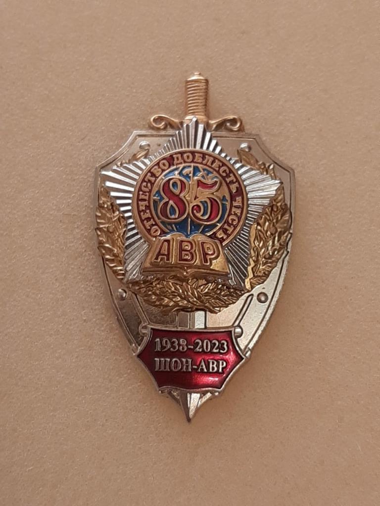 85 лет ШОН ПГУ - АВР СВР России. Академия внешней разведки СВР РФ. Внешняя разведка. ВГК. Тяж. мет.