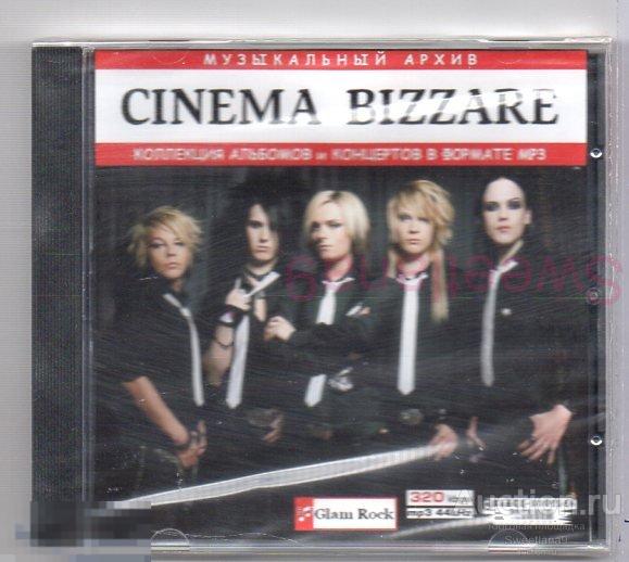 CINEMA BIZZARE  mp3