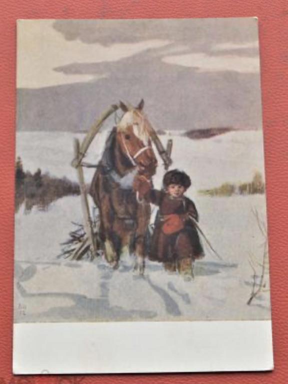 Открытка СССР - худ. Шмаринов - Некрасов - Крестьянские дети- чистая -1952