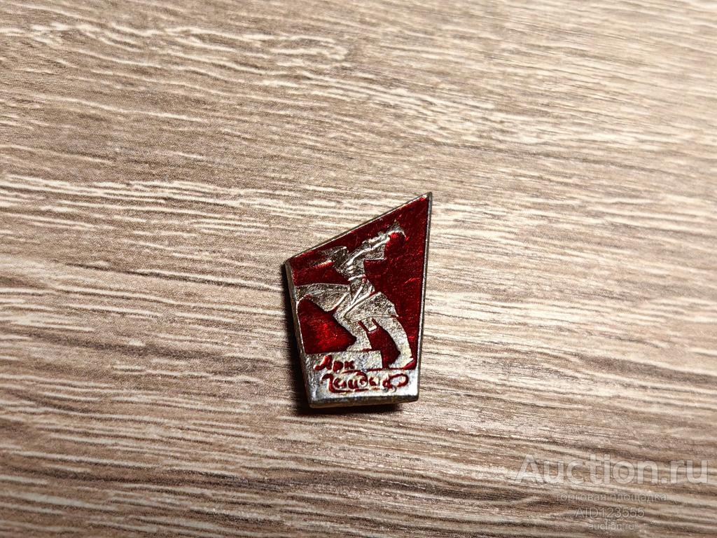 ЗНАК ГАЙДАР КРАСНОАРМЕЕЦ БУДЕНОВЕЦ