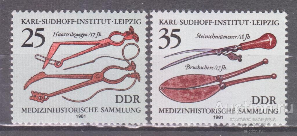 ГДР 1981 коллекция медицинских инструментов Mi2642,2643 MNH