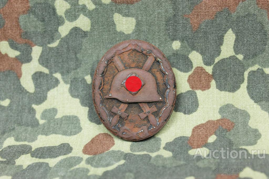 Знак "За ранение" 3 степени. Рейх