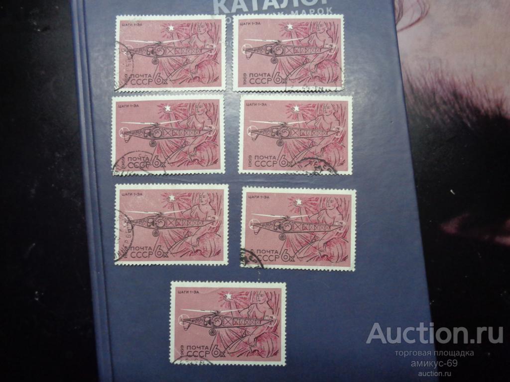 СССР 1969 г Авиация Самолеты Цага 1-ЭА