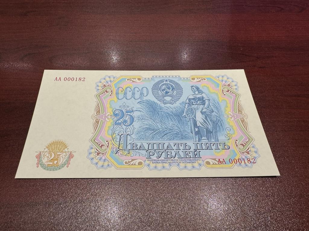 СССР, 1955 год, ПРОЕКТ 25 рублей, UNC