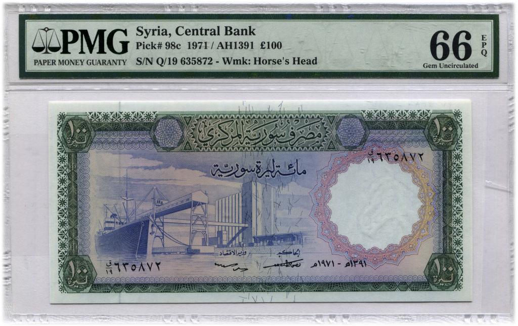 100 фунтов 1971 года, Сирия, в слабе PMG, 66 EPQ