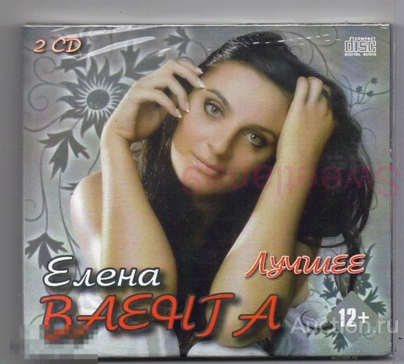 ЕЛЕНА ВАЕНГА - ЛУЧШЕЕ, 2CD digipak