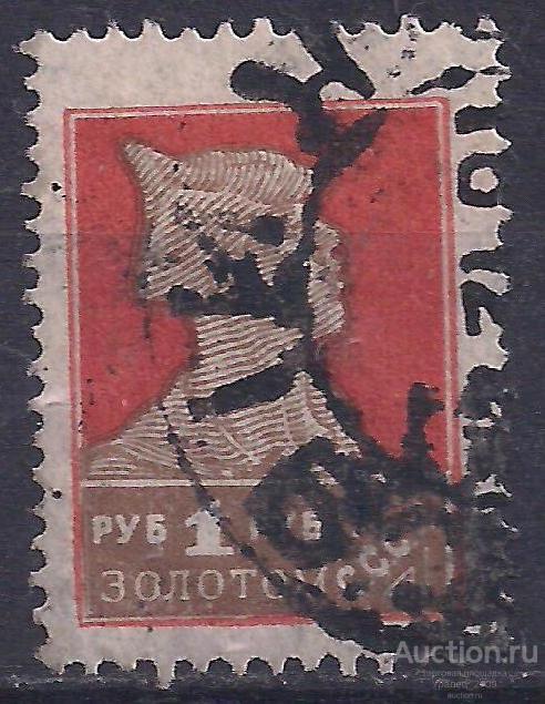 СССР, 1924г, 1 руб. золотом. золотой стандарт. (Ч-29).