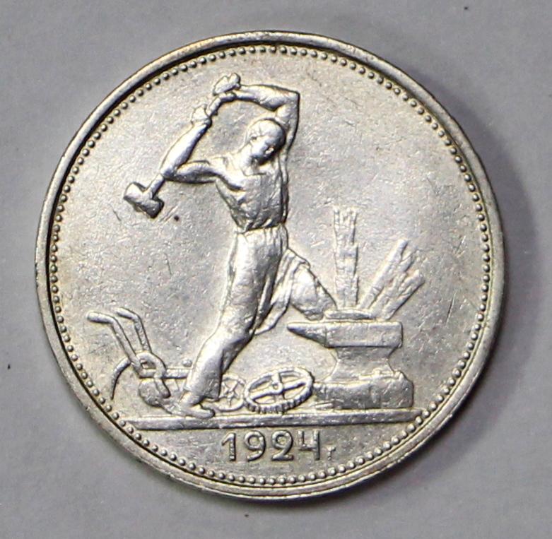 50 копеек 1924 год. Т.Р. Штемпельный блеск. аUNC. Серебро. Погодовка СССР.