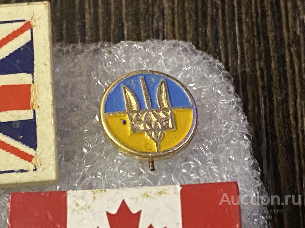 Знак Значок  ФЛАГ УКРАИНА ТРЕЗУБЕЦ.  РЕДЧАЙШИЙ RRR