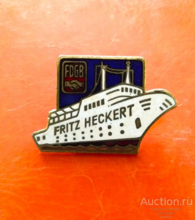 КРУИЗНЫЙ КОРАБЛЬ FRITZ HECKERT ГДР ОТЛИЧНЫЙ .   РЕКОМЕНДУЮ.
