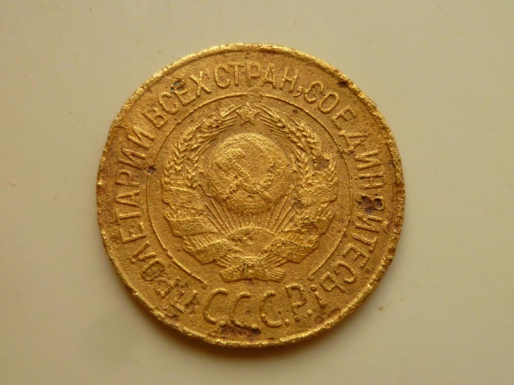 1 копейка 1926 года. Нечастая. Бюджетная. 1711