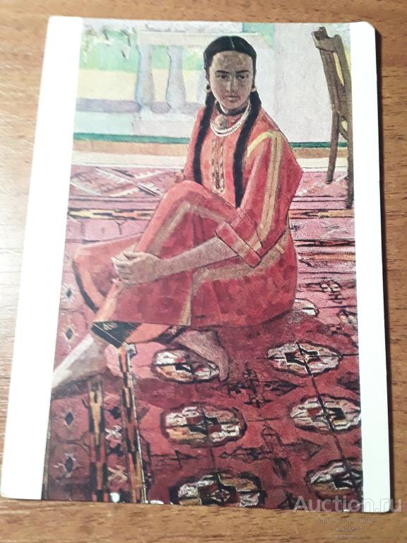 открытое письмо Портрет Гозель Туркменистан