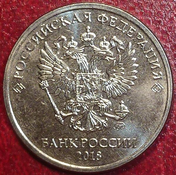 Россия. 2 рубля 2018 года. ММД.