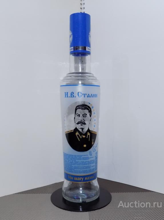 Бутылка водочная - И. В. СТАЛИН - ГЕНЕРАЛИССИМУС ЭПОХИ - тампопечать – ГОСТ Р 51355-99