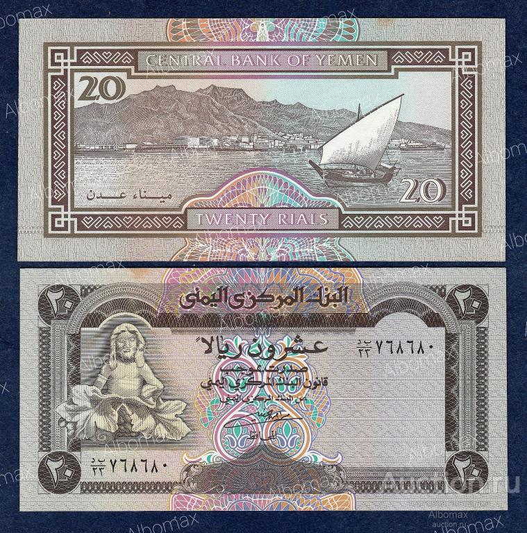 Йемен 20 риалов 1995 год ПРЕСС UNC