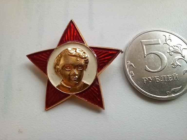 ЗНАК. ЗВЕЗДОЧКА ОКТЯБРЕНКА. кл.ПОБЕДА