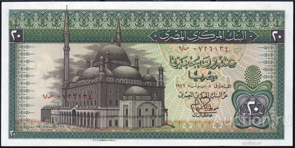 Египет P-48 20 Pounds 1978 UNC