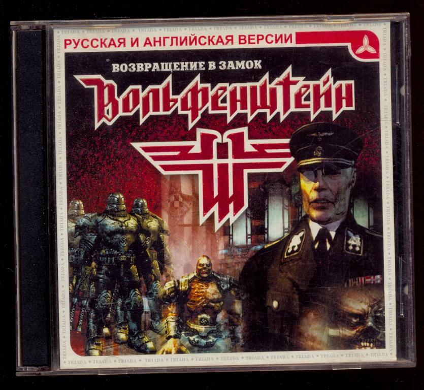 ВОЗВРАЩЕНИЕ В ЗАМОК ВОЛЬФЕНШТЕЙН TRIADA PC CD Game игра старое издание