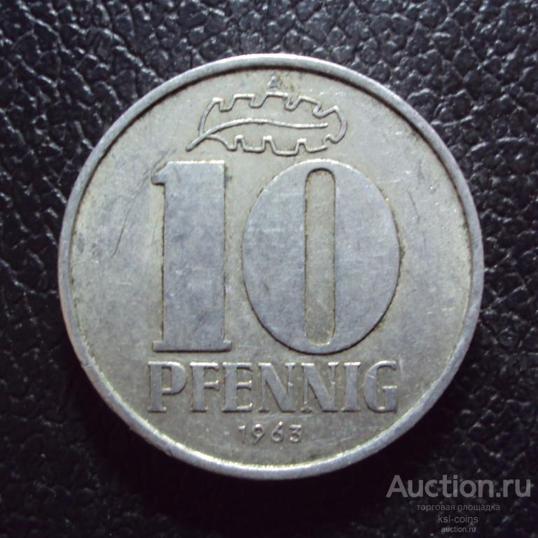 Германия ГДР 10 пфеннигов 1963 год.