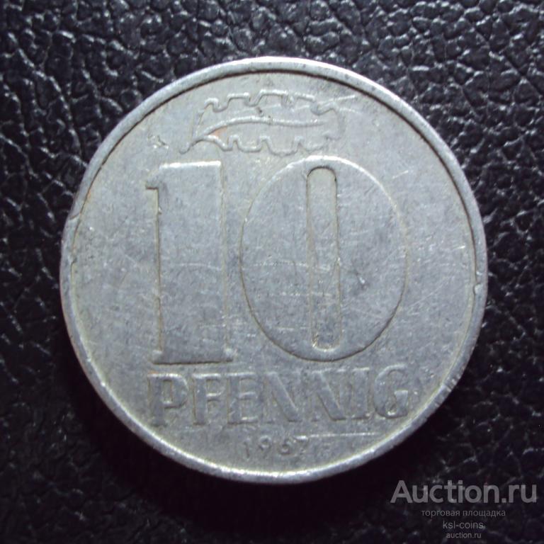 Германия ГДР 10 пфеннигов 1967 год.