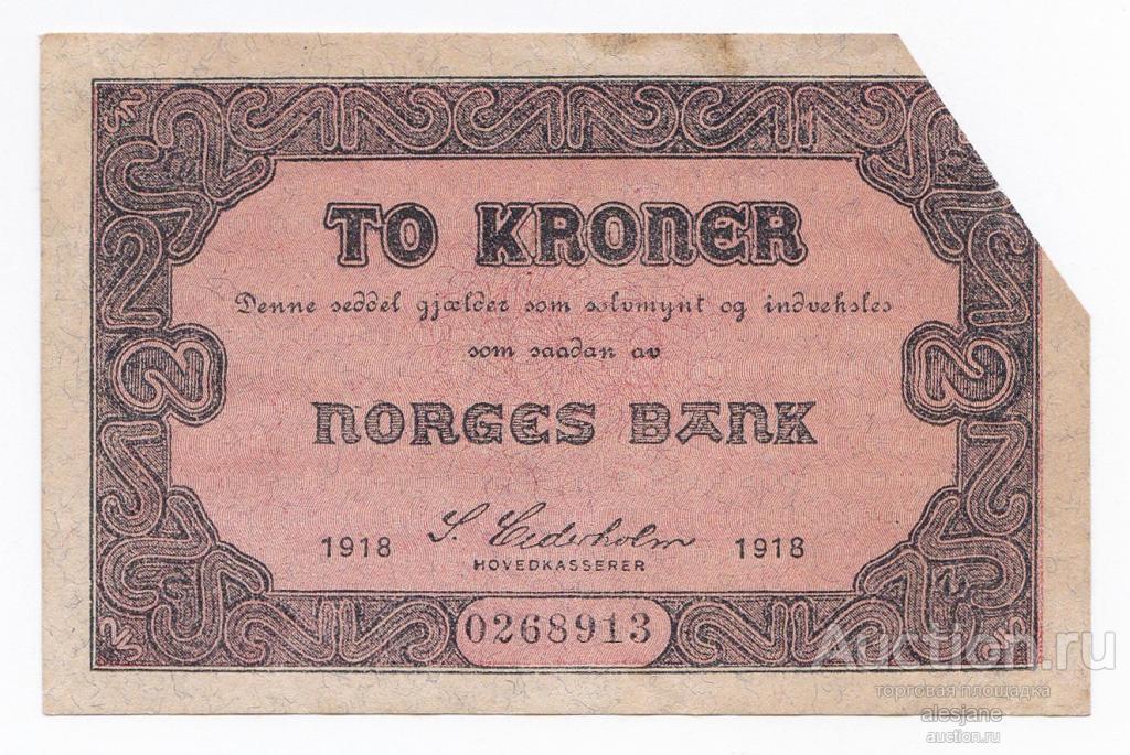 Норвегия, 2 кроны 1918, P-14a, VG