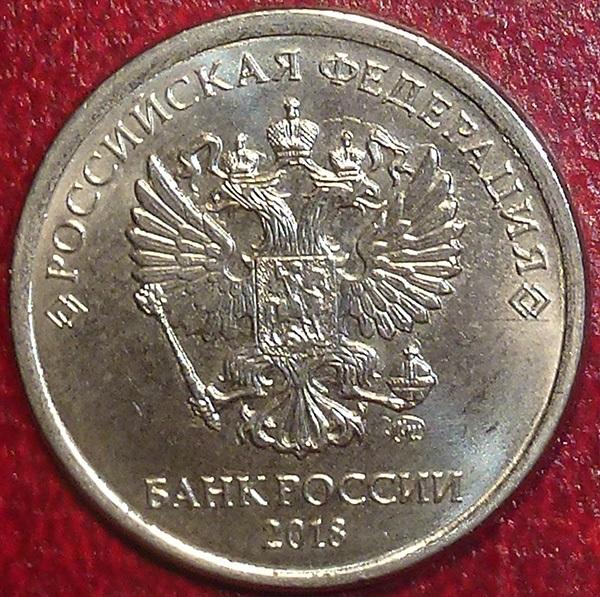 Россия. 1 рубль 2018 года. ММД.