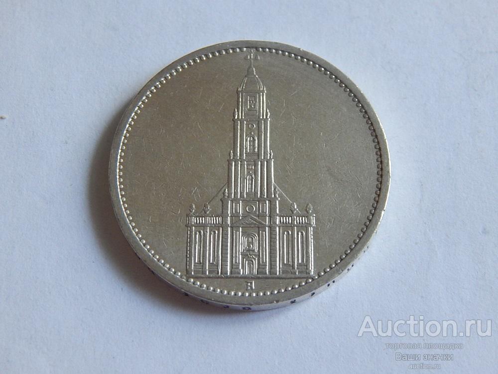 5 марок 1934 г. A. Кирха. Серебро. Германия. Третий Рейх.